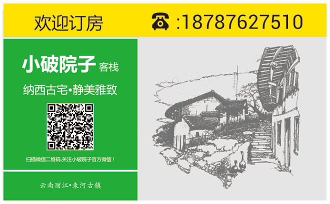 客栈名片正面-方案2